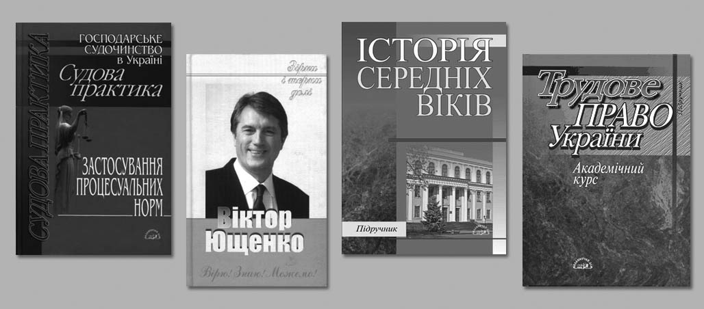 фото: Ін-юре